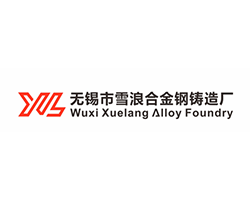 無錫市雪浪合金鋼鑄造廠（chǎng）